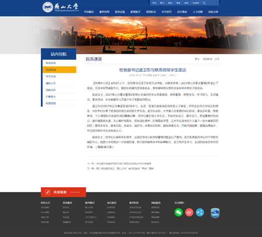 说明:C:\Users\QianQian\Desktop\2018年机关党委特色活动结项材料\四、联系制度\校党委书记孟卫东与联系班级学生座谈-乌鸦传媒.png